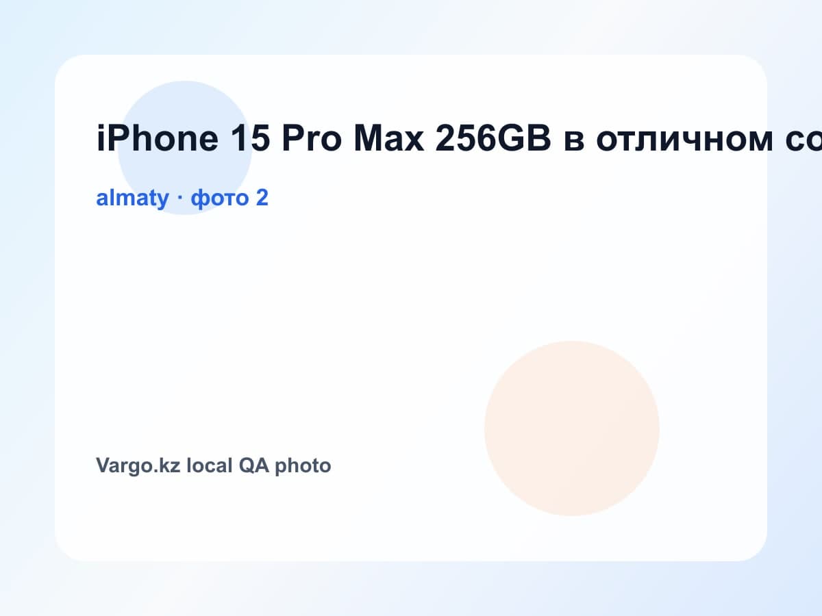 iPhone 15 Pro Max 256GB в отличном состоянии, фото 2