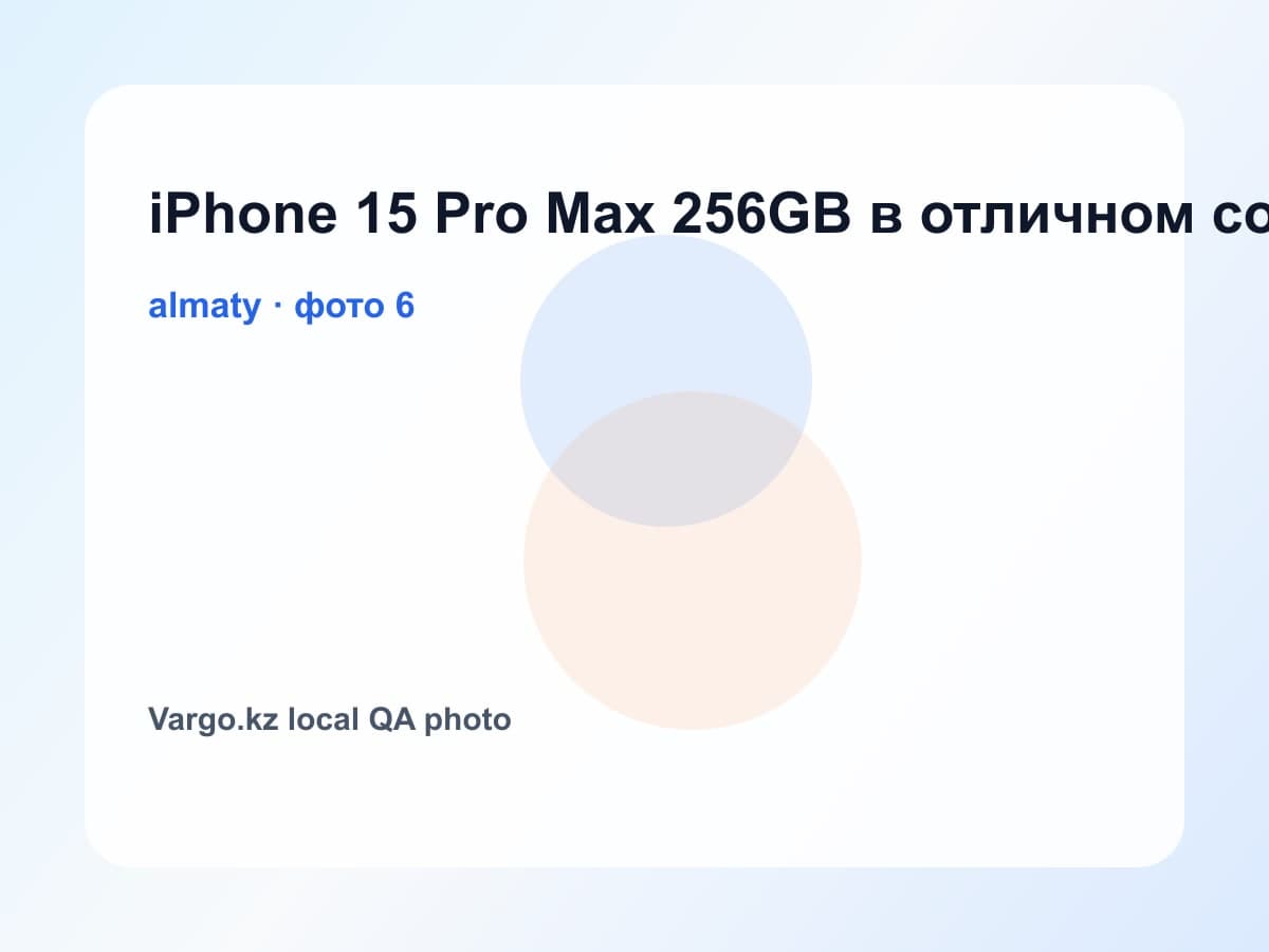 iPhone 15 Pro Max 256GB в отличном состоянии, фото 6