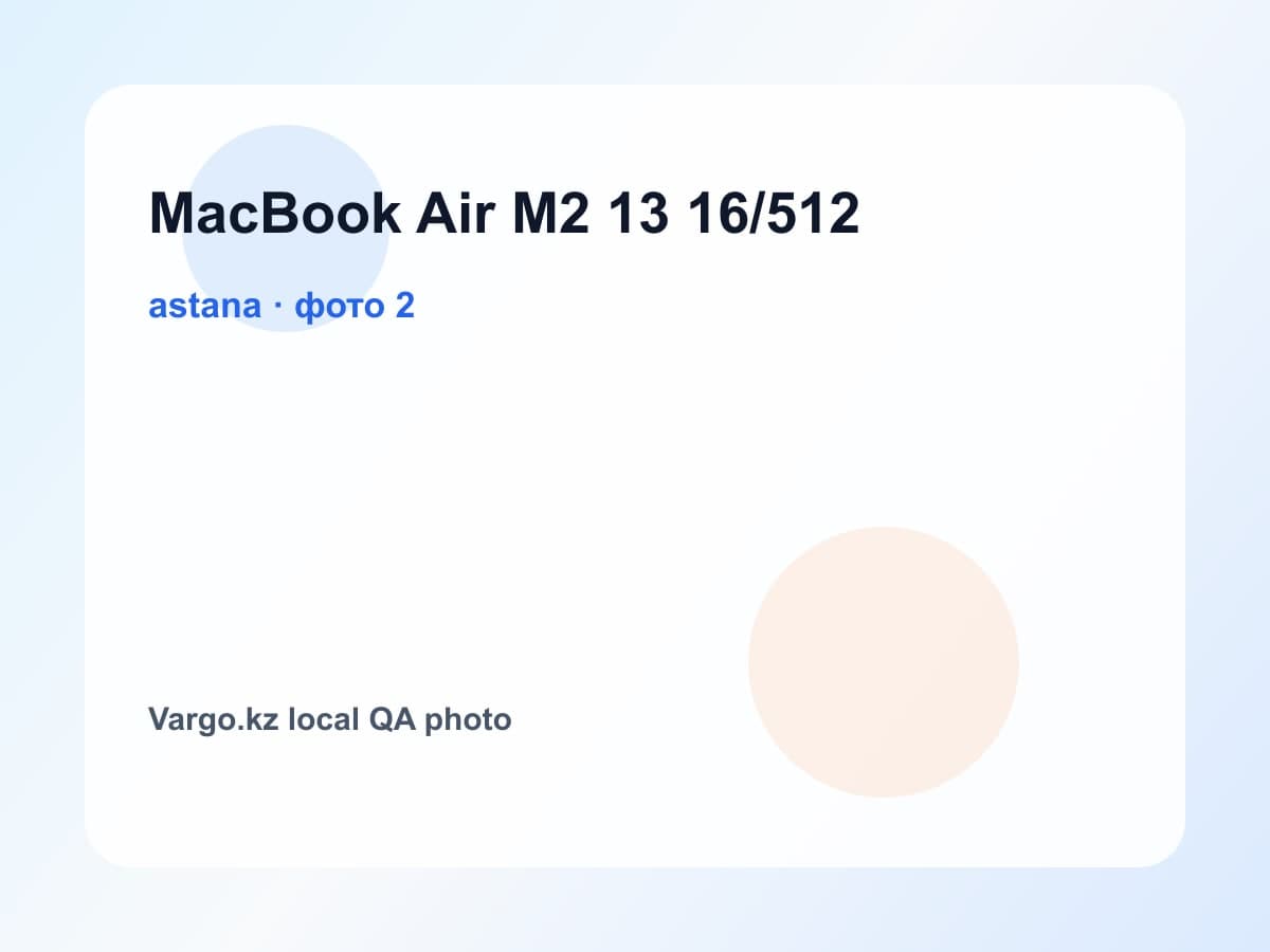 MacBook Air M2 13 16/512, фото 2