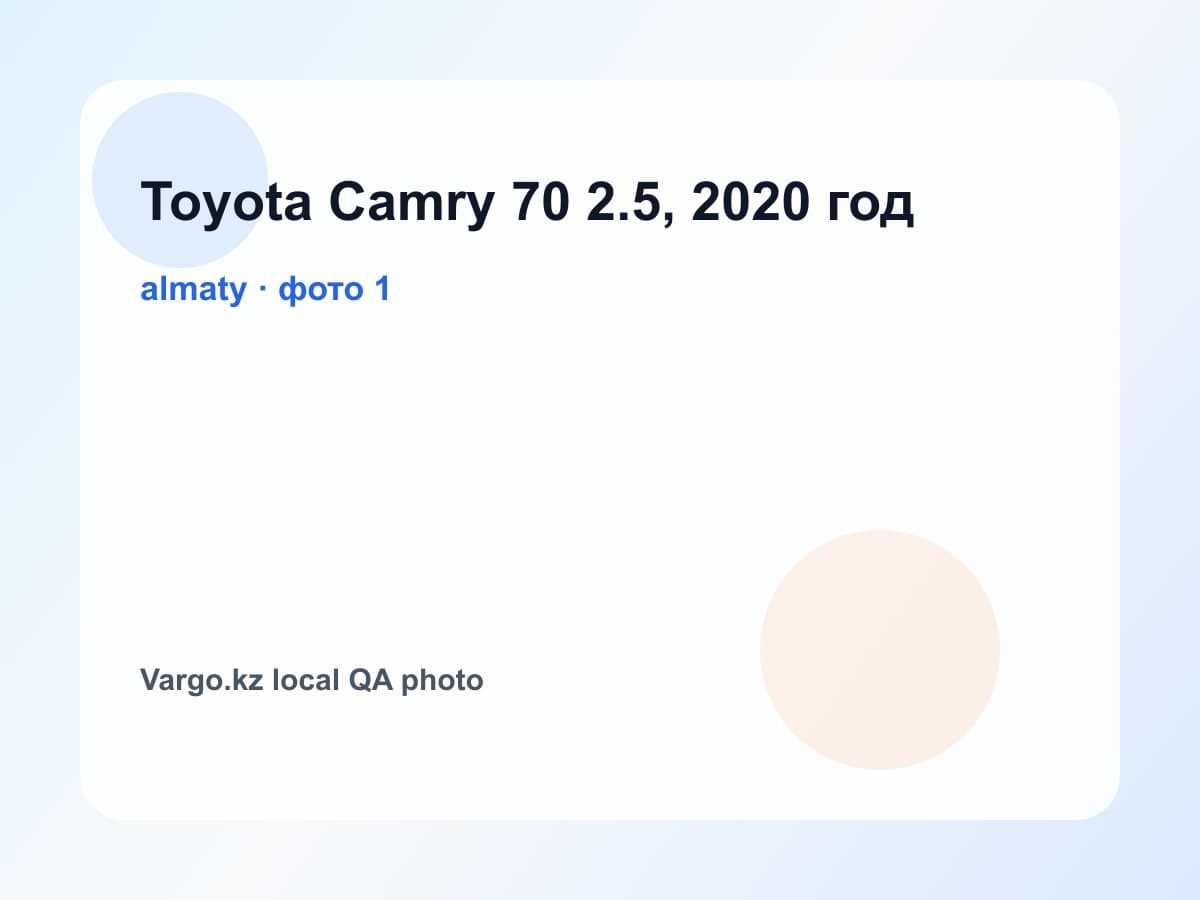 Toyota Camry 70 2.5, 2020 год