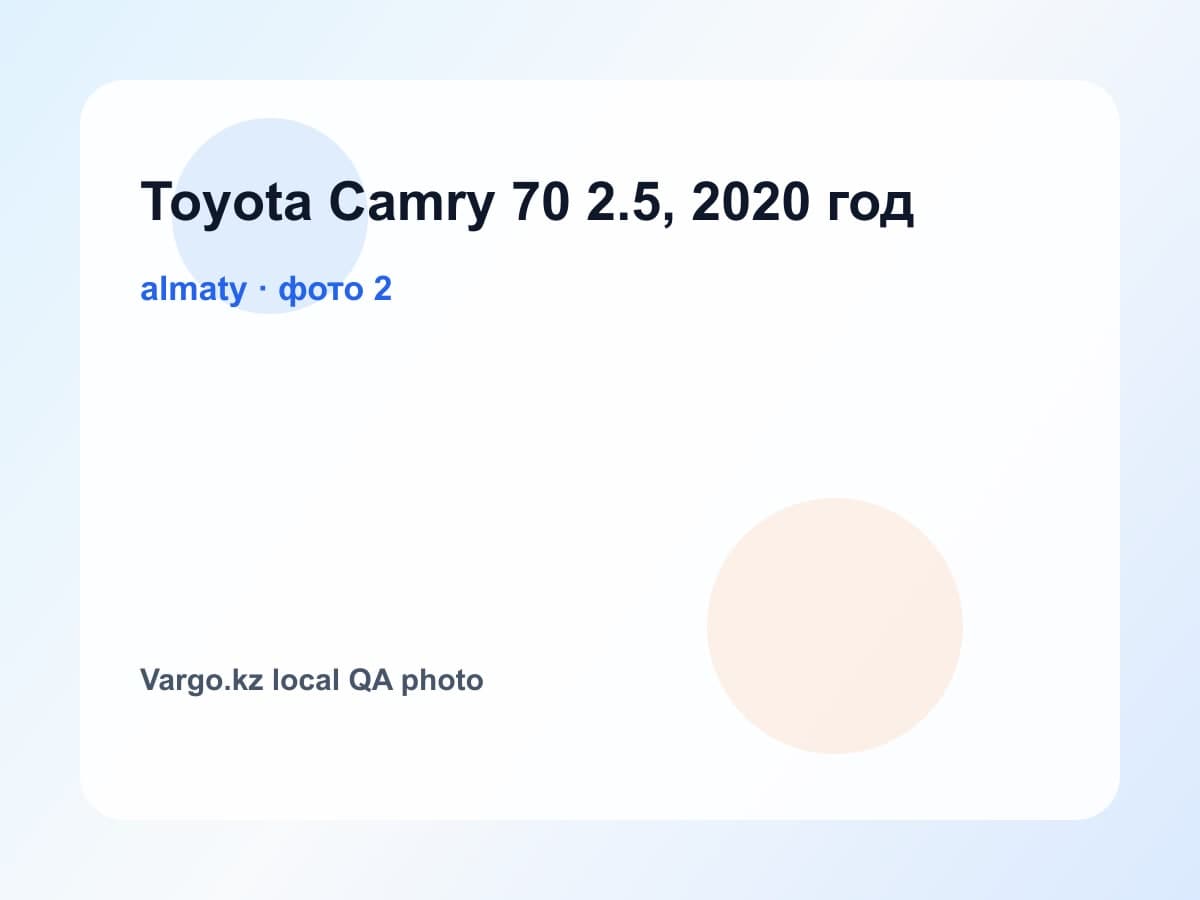 Toyota Camry 70 2.5, 2020 год, фото 2