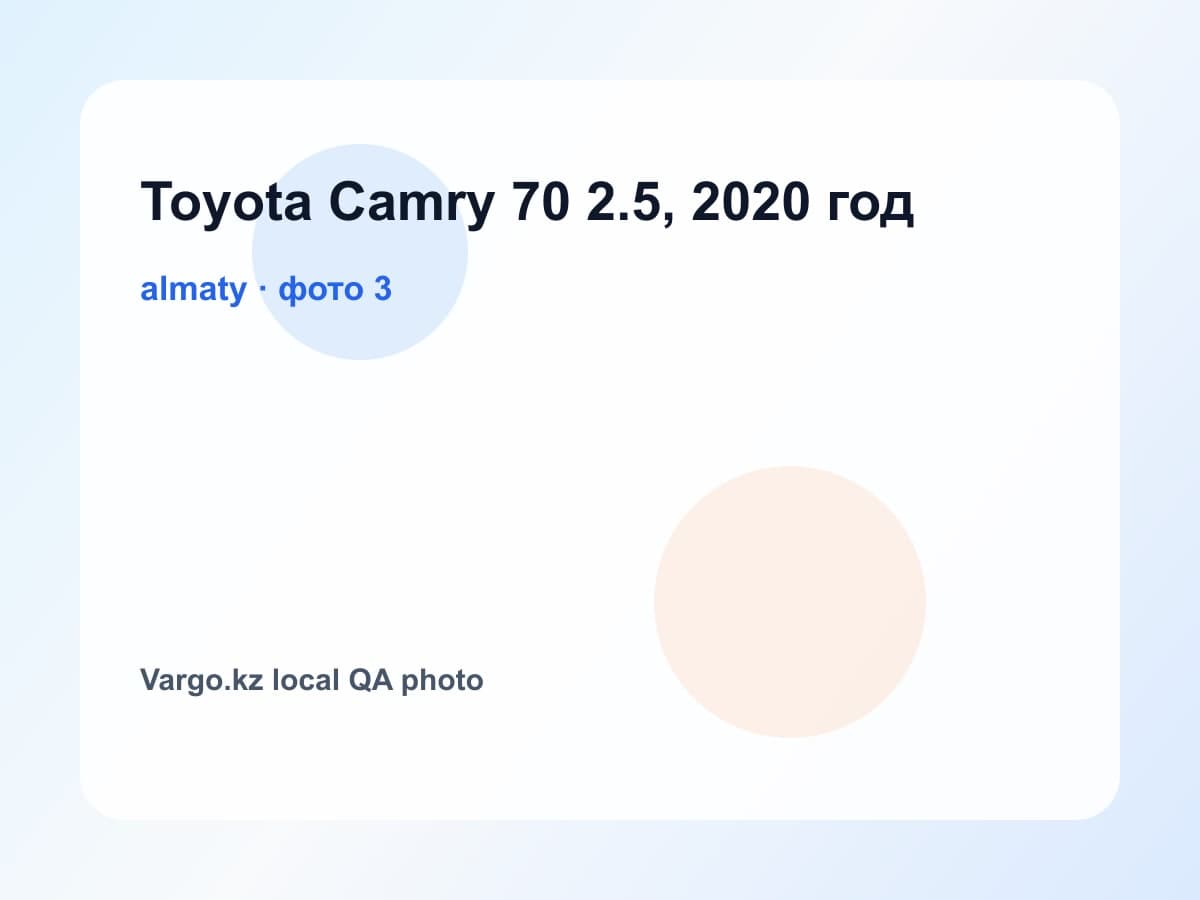 Toyota Camry 70 2.5, 2020 год, фото 3