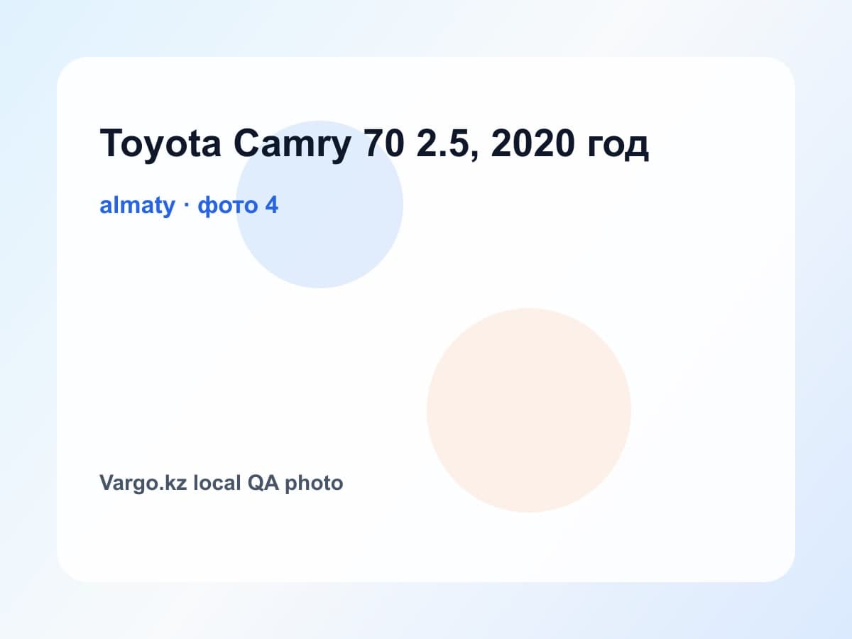 Toyota Camry 70 2.5, 2020 год, фото 4