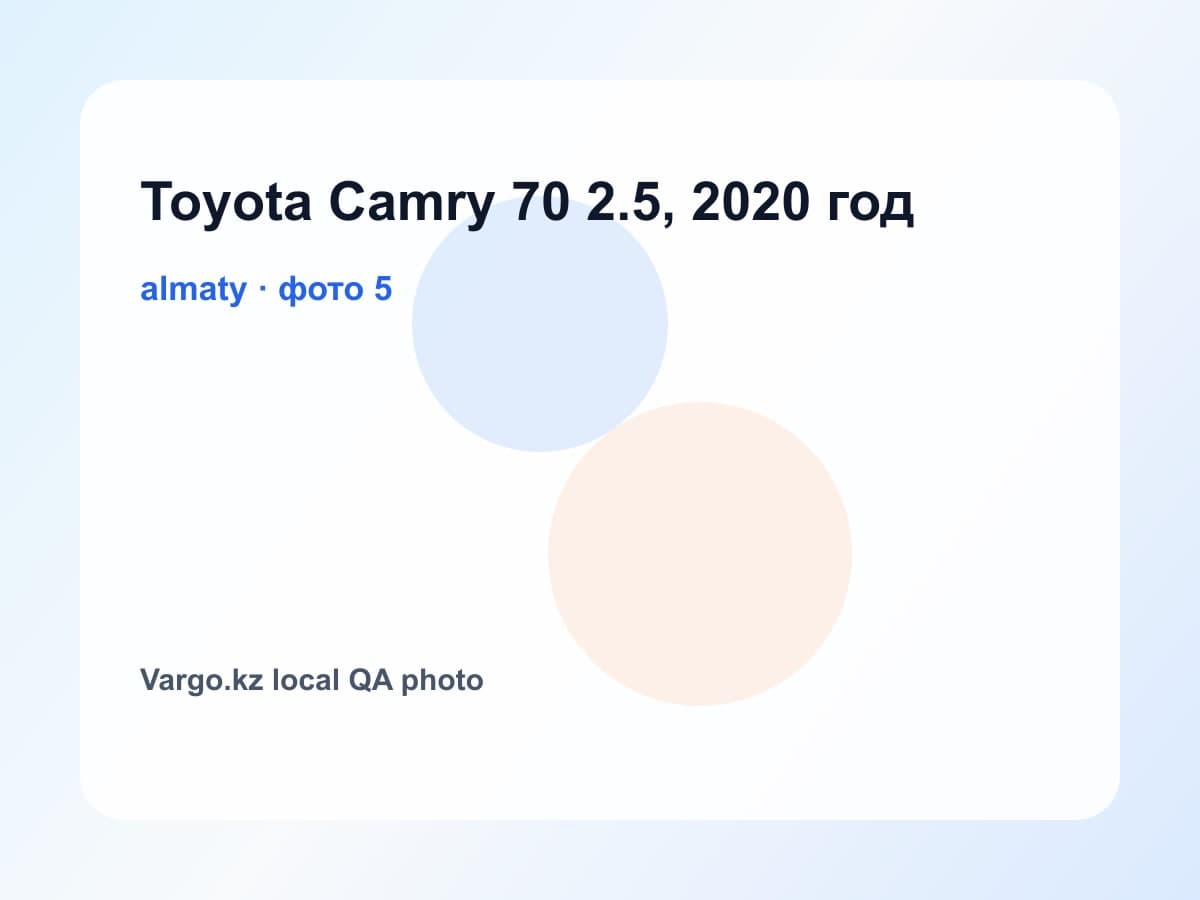 Toyota Camry 70 2.5, 2020 год, фото 5